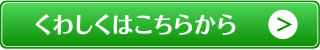 デイサービスにぴったりのレンタル給茶機 詳しくはこちらからお問い合わせください