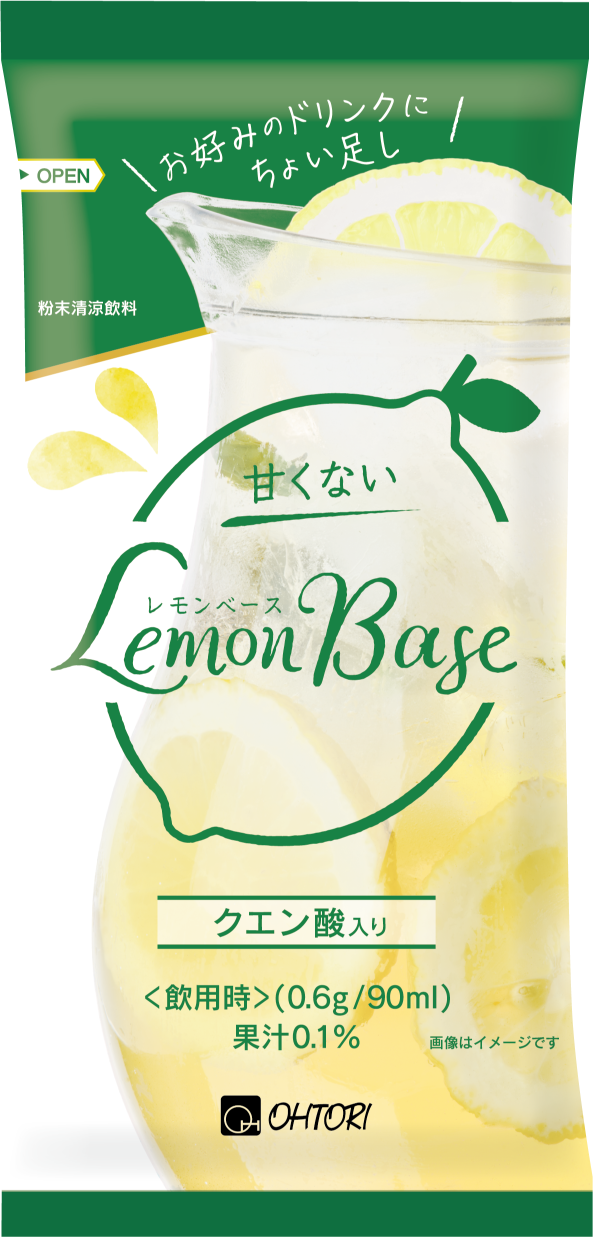 レモンベース
