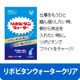 リポビタンLP