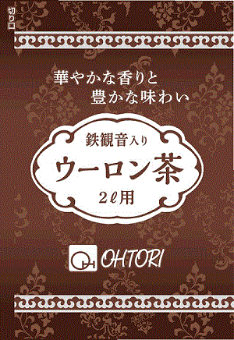ウーロン茶鉄観音入り